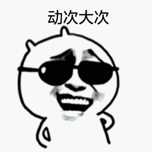 吃瓜表情包gif是啥意思啊