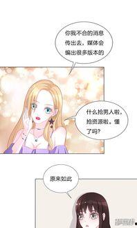 吃瓜漫画横扫娱乐圈穿书