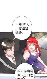 吃瓜漫画横扫娱乐圈穿书