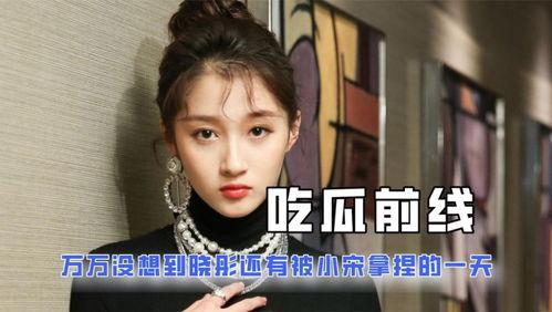 吃瓜明星娱乐圈是谁啊