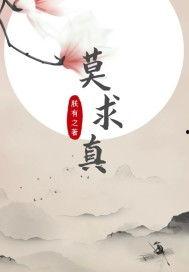 娱乐吃瓜酱中医养生小说