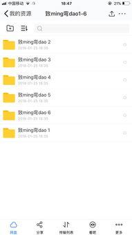 娱乐圈吃瓜合集pdf百度云下载