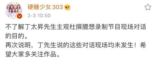 娱乐吃瓜酱造谣小说阅读