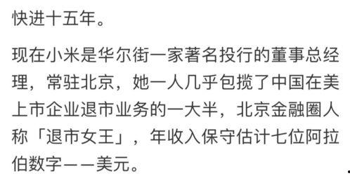 娱乐吃瓜酱造谣小说阅读