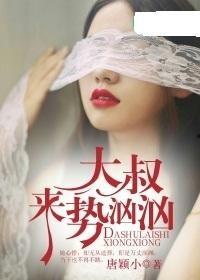 娱乐吃瓜酱大叔小说