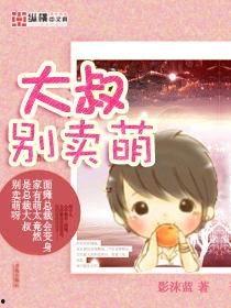 娱乐吃瓜酱大叔小说