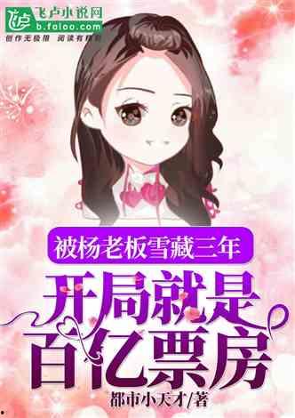 娱乐君吃瓜老绵羊小说,揭秘老绵羊小说背后的故事